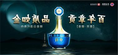 品质向上而行！<a href='http://szya.seamslikemagik.com'>九州博彩</a>赣香专家鉴评研讨会即将启幕